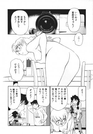 [Futamaro] Boku No Adult Venus - Page 77