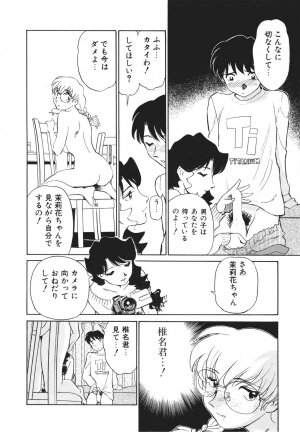 [Futamaro] Boku No Adult Venus - Page 79