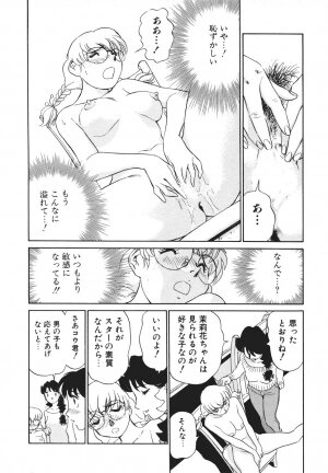 [Futamaro] Boku No Adult Venus - Page 81
