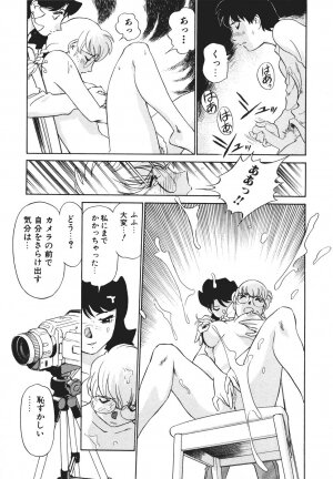 [Futamaro] Boku No Adult Venus - Page 82