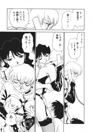 [Futamaro] Boku No Adult Venus - Page 84