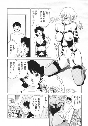 [Futamaro] Boku No Adult Venus - Page 85