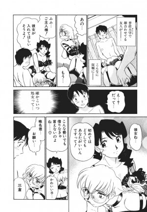 [Futamaro] Boku No Adult Venus - Page 87