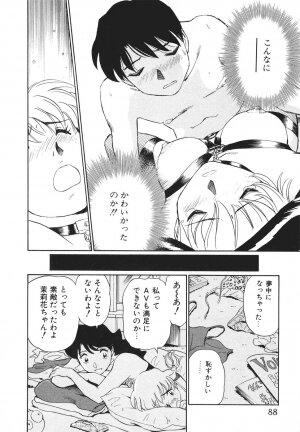 [Futamaro] Boku No Adult Venus - Page 89