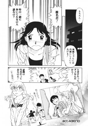 [Futamaro] Boku No Adult Venus - Page 91