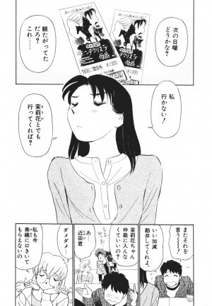 [Futamaro] Boku No Adult Venus - Page 92