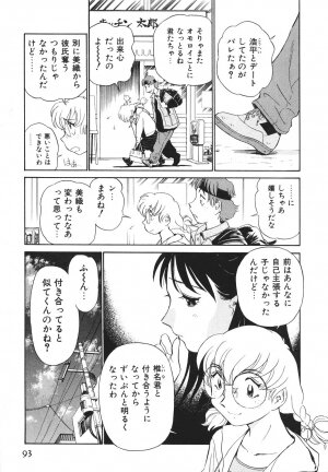 [Futamaro] Boku No Adult Venus - Page 94
