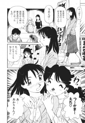 [Futamaro] Boku No Adult Venus - Page 95