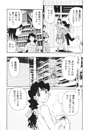 [Futamaro] Boku No Adult Venus - Page 96