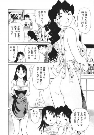 [Futamaro] Boku No Adult Venus - Page 99