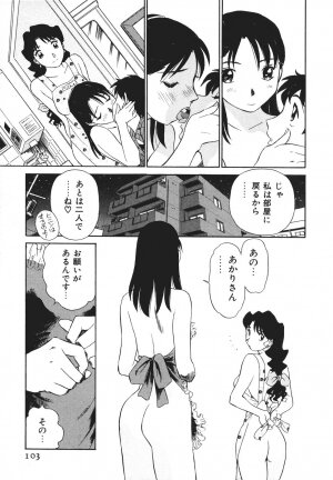 [Futamaro] Boku No Adult Venus - Page 104