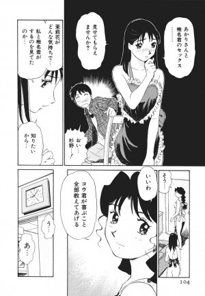 [Futamaro] Boku No Adult Venus - Page 105