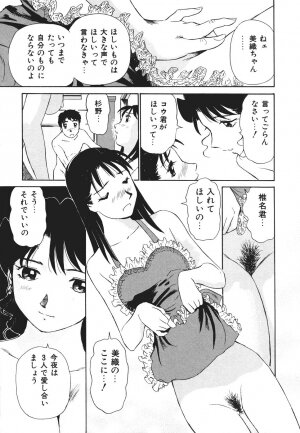 [Futamaro] Boku No Adult Venus - Page 108