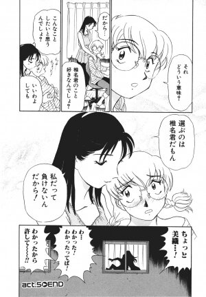 [Futamaro] Boku No Adult Venus - Page 111