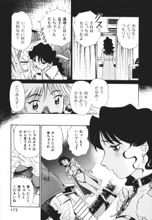 [Futamaro] Boku No Adult Venus - Page 116