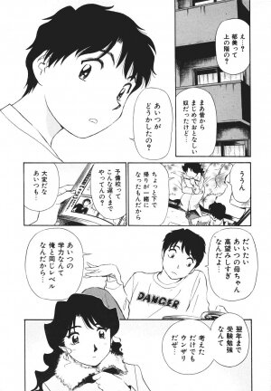 [Futamaro] Boku No Adult Venus - Page 117