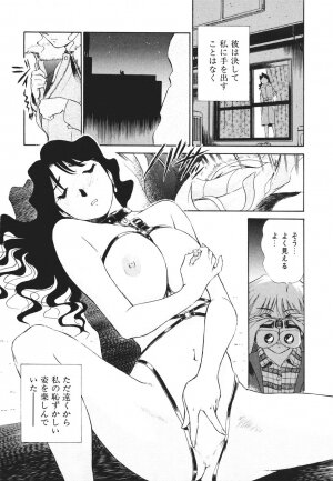 [Futamaro] Boku No Adult Venus - Page 118