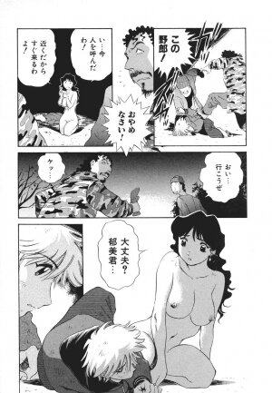 [Futamaro] Boku No Adult Venus - Page 126