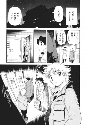 [Futamaro] Boku No Adult Venus - Page 130