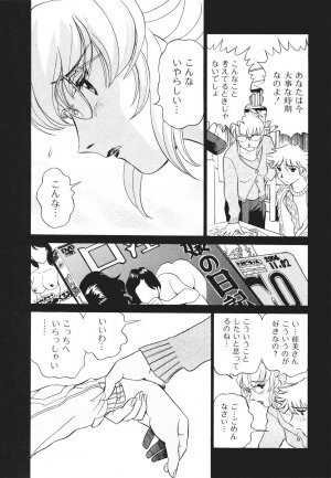 [Futamaro] Boku No Adult Venus - Page 135