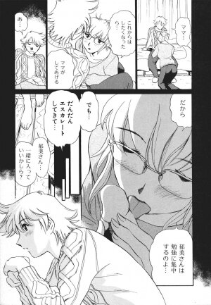 [Futamaro] Boku No Adult Venus - Page 136