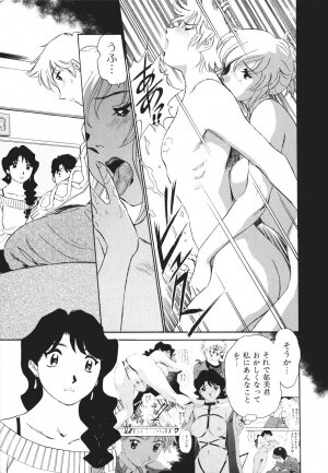 [Futamaro] Boku No Adult Venus - Page 138
