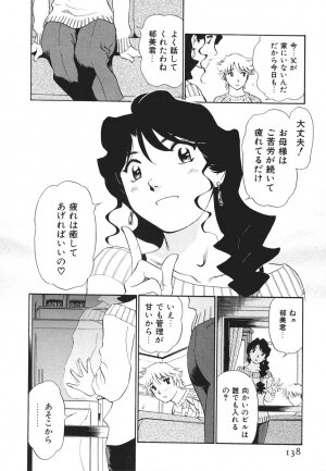 [Futamaro] Boku No Adult Venus - Page 139