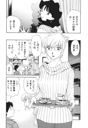 [Futamaro] Boku No Adult Venus - Page 140