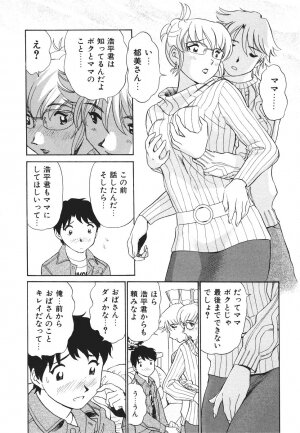 [Futamaro] Boku No Adult Venus - Page 141