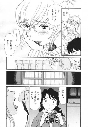 [Futamaro] Boku No Adult Venus - Page 142