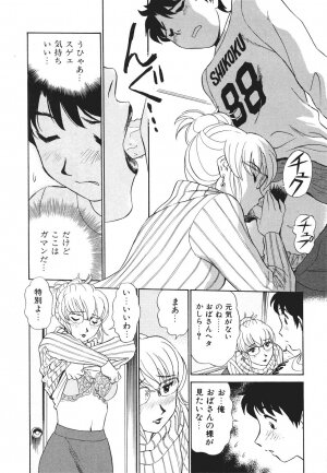[Futamaro] Boku No Adult Venus - Page 143