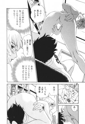 [Futamaro] Boku No Adult Venus - Page 145