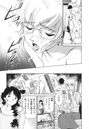 [Futamaro] Boku No Adult Venus - Page 150