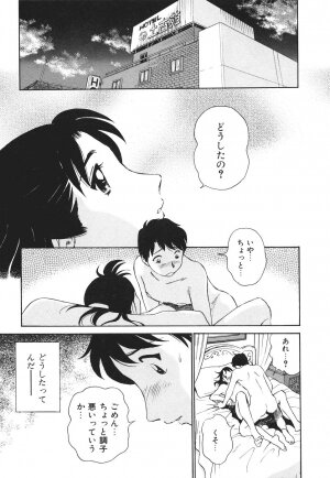 [Futamaro] Boku No Adult Venus - Page 154