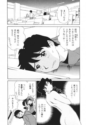[Futamaro] Boku No Adult Venus - Page 157