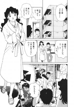 [Futamaro] Boku No Adult Venus - Page 158
