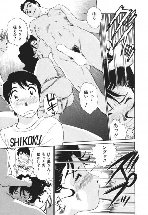[Futamaro] Boku No Adult Venus - Page 160