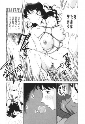 [Futamaro] Boku No Adult Venus - Page 162
