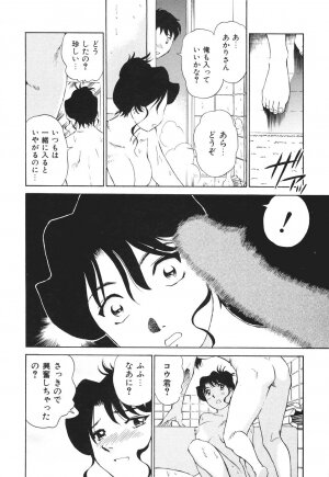 [Futamaro] Boku No Adult Venus - Page 165