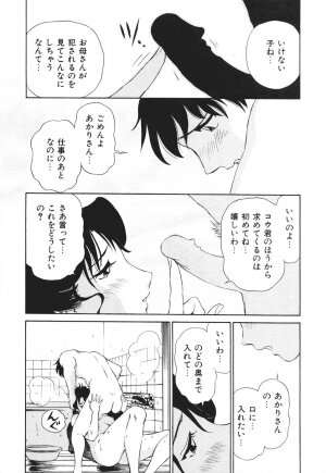 [Futamaro] Boku No Adult Venus - Page 166