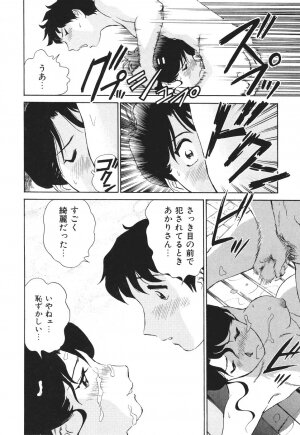 [Futamaro] Boku No Adult Venus - Page 167