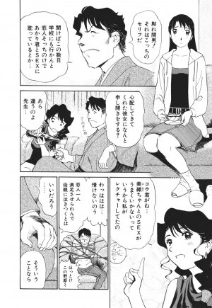 [Futamaro] Boku No Adult Venus - Page 175