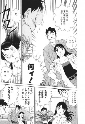 [Futamaro] Boku No Adult Venus - Page 176