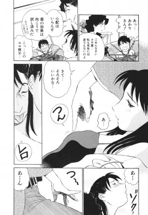 [Futamaro] Boku No Adult Venus - Page 177
