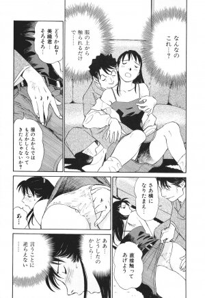 [Futamaro] Boku No Adult Venus - Page 178