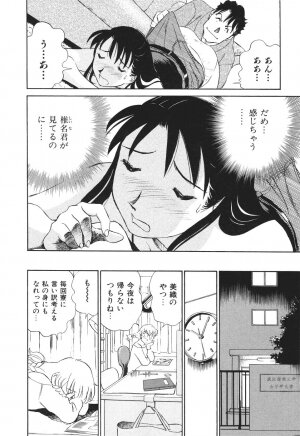 [Futamaro] Boku No Adult Venus - Page 179