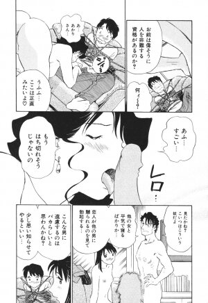 [Futamaro] Boku No Adult Venus - Page 183