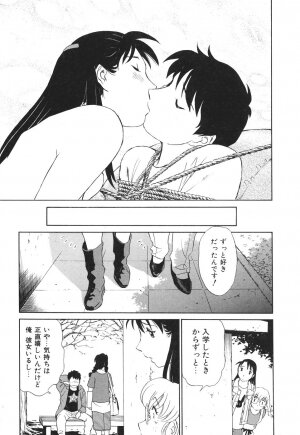 [Futamaro] Boku No Adult Venus - Page 188