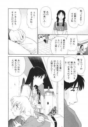 [Futamaro] Boku No Adult Venus - Page 189