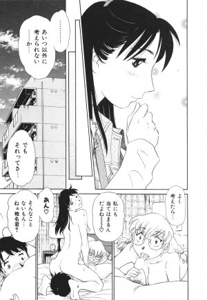 [Futamaro] Boku No Adult Venus - Page 190